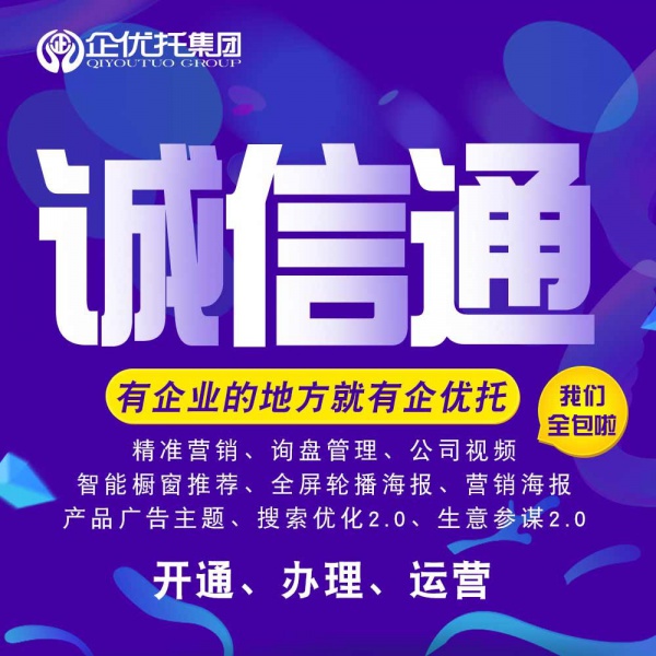 阿里巴巴1688诚信通店铺效果流量提升深度成交包实商版