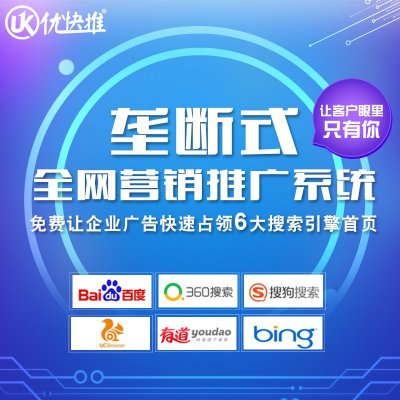 百度推广账户落地页制作设计